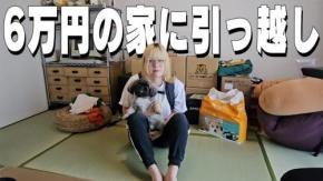 蓄財中『散財TV (蓄財中)』を紹介！ チャンネルウォッチ 8/7号