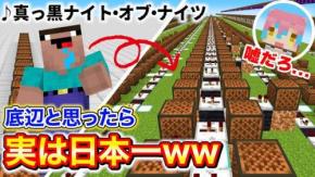 数百時間の執念で神曲を奏でるゲーム実況者『ピノの羽』を紹介! チャンネルウォッチ 8/12号