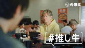木村拓哉さん、吉野家での“推し”は「大盛ねぎだくギョク」