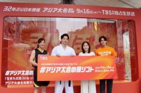 石川佳純、入江陵介、角田夏実が“応援型アルバイト”に挑戦 名古屋弁や「生きた広告」でアジア大会をPR