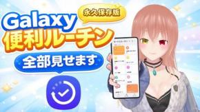スマホで明日をもっと快適に『佐渕さき【スマデイズ】』を紹介！ チャンネルウォッチ 9/9号