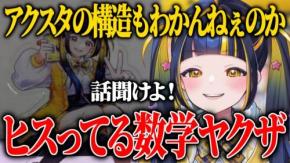 2度の事務所爆散を乗り越えた27歳社会人! リスナーとの愛あるプロレスで爆笑を生む個人勢VTuber!『樋凪理世 / Hina Riyo』を紹介! チャンネルウォッチ 9/17号