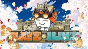 9/19、20開催! 豪華ゲストが参戦するマイクラ肝試し2026 1st Week「南ノ迷宮・北ノ迷宮」出演者タイムスケジュールをご紹介! 週刊チャンネルウォッチ9月18日号