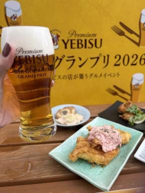 “ヱビスに合う一皿”を食べ比べ! 「YEBISU ビアグルメグランプリ 2026」決勝進出4店舗の個性派メニューを実食