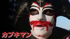 U-NEXTにトロマ映画が30作品追加！　『カブキマン』『毒々あにめいしょん！』『フランケンフッカー』などが見放題配信［ホラー通信］