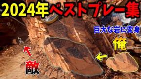 擬態とかくれんぼで奇跡と笑いを生むゲーム実況者！『アル。』を紹介！ チャンネルウォッチ 10/9号