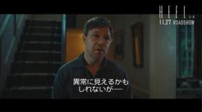 どう見ても異常です。　不良青年を誘拐・再教育する異色スリラー『HEEL／ヒール』本編映像　監禁生活と家主の言い分［ホラー通信］
