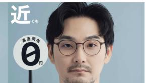この夏のサングラスは、オンデーズの遠近両用レンズでおしゃれに視界良好！