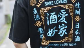 酒好きに話題のブランドとのコラボ登場。夏の乾杯タイムに着用するのはヨイドレの限定Tで決まり!!
