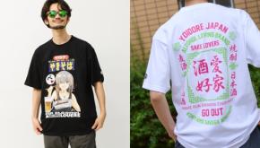 お酒好き中心に、カラフルなデザインがヤミツキになる人続出！　ヨイドレの最新モデルを特集【買えるGO OUT】