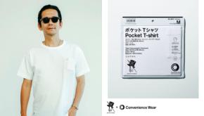 ファミマの「コンビニエンスウエア」が「トリップスター」とチームアップ。ワークを意識したポケットTシャツがまもなくローンチ！