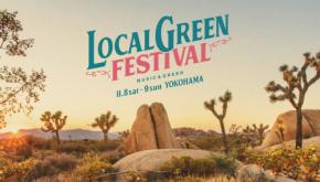 ウルフルズ、アジカン出演!! ボタニカルな音楽フェス「LOCAL GREEN FESTIVAL’25」が11月に横浜で開催。