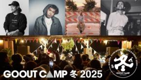 GO OUT CAMP 冬 2025 スケボーキングshigeoら、出演アーティスト発表!!