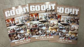 別冊GO OUT人気シリーズ最新刊「Livin’ 2020-2025 ARCHIVE」が12/17(水)発売!! インドアシリーズの過去5年分を1冊に凝縮した完全保存版です。