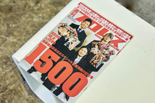 週刊プロレス