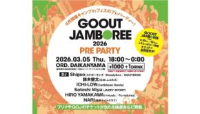 いよいよ来週3月5日。 GO OUT JAMBOREE 2026のプレパーティーを東京・代官山で開催!!