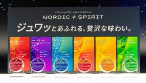JTが新ブランドを発表。ハンズフリーで気軽に楽しめるオーラルたばこがお目見えした。