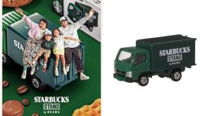 STARBUCKS STAND by BEAMSの第二弾は、ミニカーの「トミカ」を迎えたカプセルコレクション。ポップアップも開催！