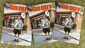 GO OUT最新号「注目SHOP発、春のスタイルサンプル。」は3/30（月）発売。この春欲しいウエア＆ギア、フットウエアも！