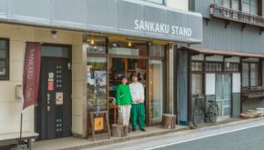 伊豆の外遊びの入口、修善寺「SANKAKUSTAND（サンカクスタンド）」は、山道具も、遊び方も相談できるアウトドアショップ。