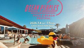 7月に千葉・稲毛海岸で開催のビーチカルチャーフェスティバル「OCEAN PEOPLES’26」が最終アーティストを発表!!　