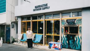 海だけじゃない、沖縄の外遊びの新しい入口。宜野湾「Narrative Outdoor Supply」が作るローカルな提案。
