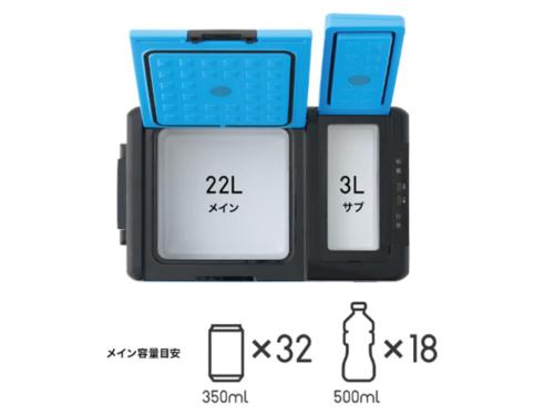 LOGOS「（野電）エレキャン・凍結冷凍冷蔵庫 25-BF」