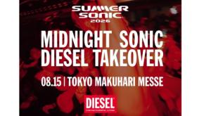 サマソニの名物企画ミッドナイトソニックがディーゼルとコラボ！ 8月15日深夜に「MIDNIGHT SONIC DIESEL TAKEOVER」を開催！