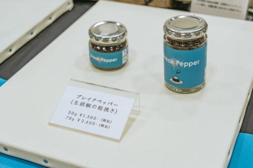Fujiyama Pepper(フジヤマペッパー)の生胡椒