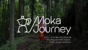 ビアレッティが日本各地を巡るコーヒープロジェクトを始動。その第一章は和歌山・熊野から。