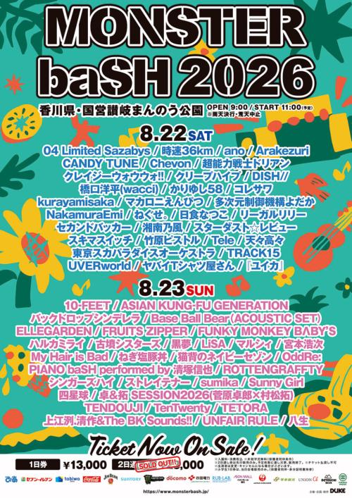 MONSTER baSH 2026