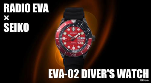 RADIO EVA×SEICO/EVA-02 DIVER'S WATCHバナー