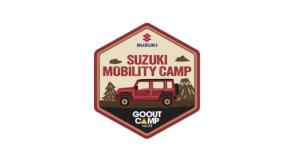 【GO OUT CAMP Vol.22開催!】スズキによるエリア“SUZUKI MOBILITY CAMP”に絶対注目!