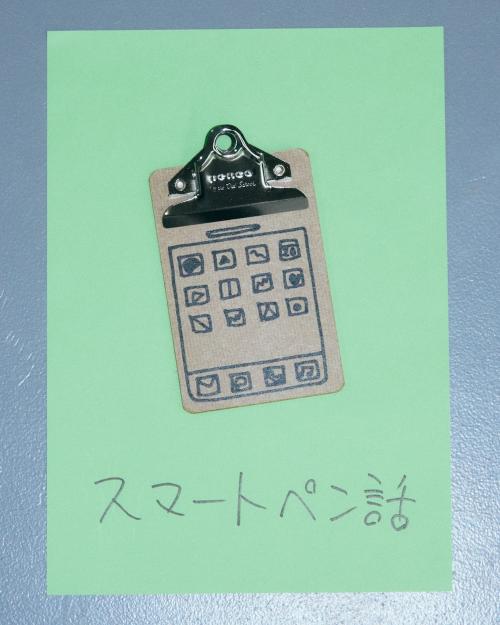Penco®︎×加賀美健 Mobile Clipboard Mini