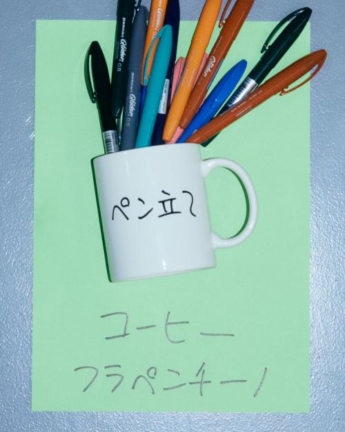 Penco®︎×加賀美健 Ceramic Mug