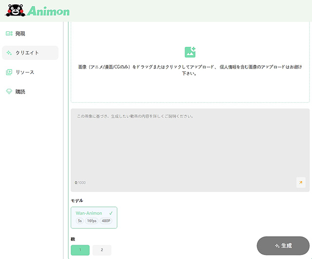 世界初 日本発 AI動画生成プラットフォーム Animon.ai 日本国内サービス開始 3分で高品質のプロ級の動くアニメが完成 気になる料金体系をチェック
