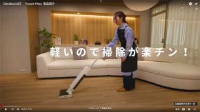 Mindoo AquaX Plus アクアエックス プラス 7万円台の新型 水拭き掃除機 は自宅 オフィス 店内の1台として“あり”か？ 同価格帯のクリーナーにない優位性をチェック