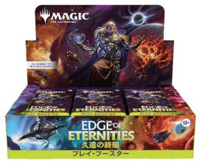 マジック：ザ・ギャザリング 8/1 発売「久遠の終端」の全貌がみえてきたぞ！　初のスペースオペラがテーマ　多元宇宙の果ての探索へ　無料スマゲーも登場！