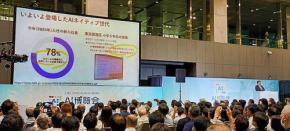 8/27.28 東京 AI博覧会 Summer 2025 で最新 AI活用事例を体得！ 100社 200超の AIサービスをその場で比較検討し自社にマッチした AIソリューションを速攻キャッチできる絶好機会