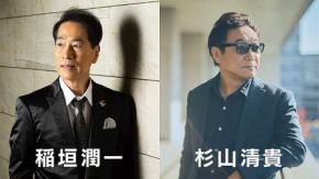 LIVE LEGEND X 2025 稲垣潤一 杉山清貴　12/26 ＠昭和女子大学　全席指定 セブンチケットで販売開始