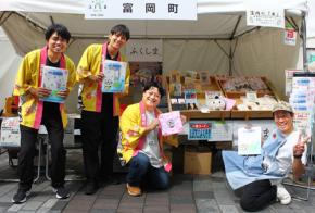まるごとふくしまウィーク 9/22～11/10 都内各地で福島県の魅力発信　9/22.23 有楽町駅前に川内村 富岡町 本宮市 三春町などの推しグルメや銘酒が大集結　1万円ツアー募集も