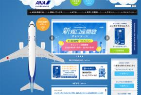 スルガ銀行ANA支店に新規口座開設し最大3万3000マイルをゲット！ 12/31 まで　普通預金残高で最大3万マイル　口座振替引落しで最大2500マイル　15～30歳は500マイル　その魅力を探る