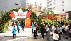 KING’S ORANGE ISLAND 10/23〜11/3 @表参道交差点でアメリカNo.1スウィートロール「KING’S HAWAIIAN」定番グルメ“スライダー”やハワイカルチャーを思いっきり体感!