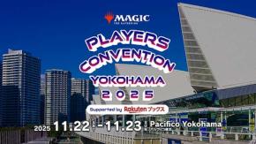 11/22.23 マジック:ザ・ギャザリング プレイヤーズコンベンション横浜2025 各戦 参戦者 11/16 まで募集中 入場無料マジック祭りは楽しいことばっか♪ 無料初心者体験会も