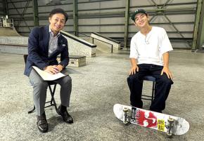 白井空良 LA五輪へテイクオフ ボートレース師に宣言! 唯一無二のスケートボードトリックで世界を魅了する想い語る 植木通彦 対談動画 Dream Runner 公開 14分×2 動画