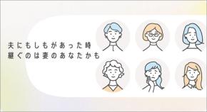 エヌエヌ生命保険 中小企業経営者夫婦の健康コストや心身維持を調査 その結果に注目 事業承継情報サイト「つぐのわ」をチェックし実践的アドバイスや有益情報を