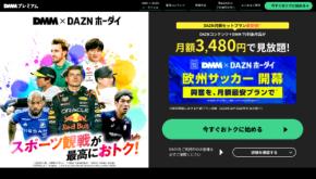 DAZN ダゾーン 最大4試合を1画面内で同時視聴 マルチビュー機能 実装 DAZN Standard & BASEBALL ユーザーだけの競技横断 11.12月 4日間 J1 J2 ZONE 無料配信で体感!