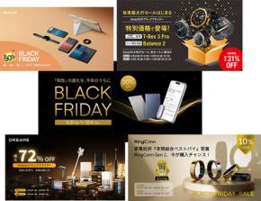 えっ!? 72% OFF とか!Amazfitスマウォ Plaud AIボイレコ RingConn スマートリング Dreameロボ掃除機 PITAKAスマケー…注目のAmazonブラックフライデーセール品をチェック
