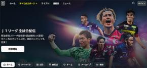 サッカー Jリーグ優勝決定の瞬間は DAZN ダゾーン「J ZONE」無料配信が最強! 新機能 マルチビューで最大4試合を同時観戦 11/30「やべっちスタジアム」は WINNER 連動