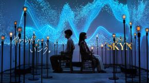 2人の鼓動はシンクロするか… SKYN 2025 Winter Campaign 「Soft Pulse」5分動画と 12/24~12/26 @渋谷 リアル体験空間で体感 来場者プレゼントも 不二ラテックス